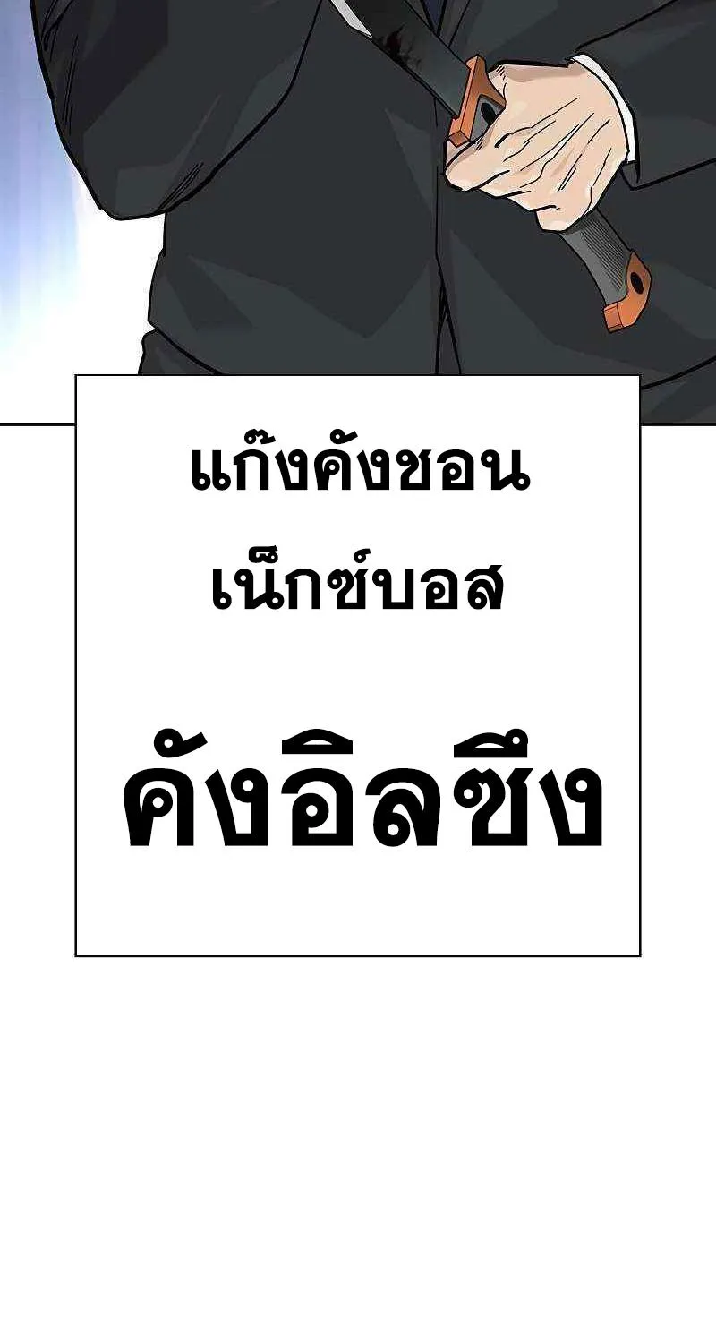 To Not Die เหยื่ออย่างผมต้องรอด - หน้า 105