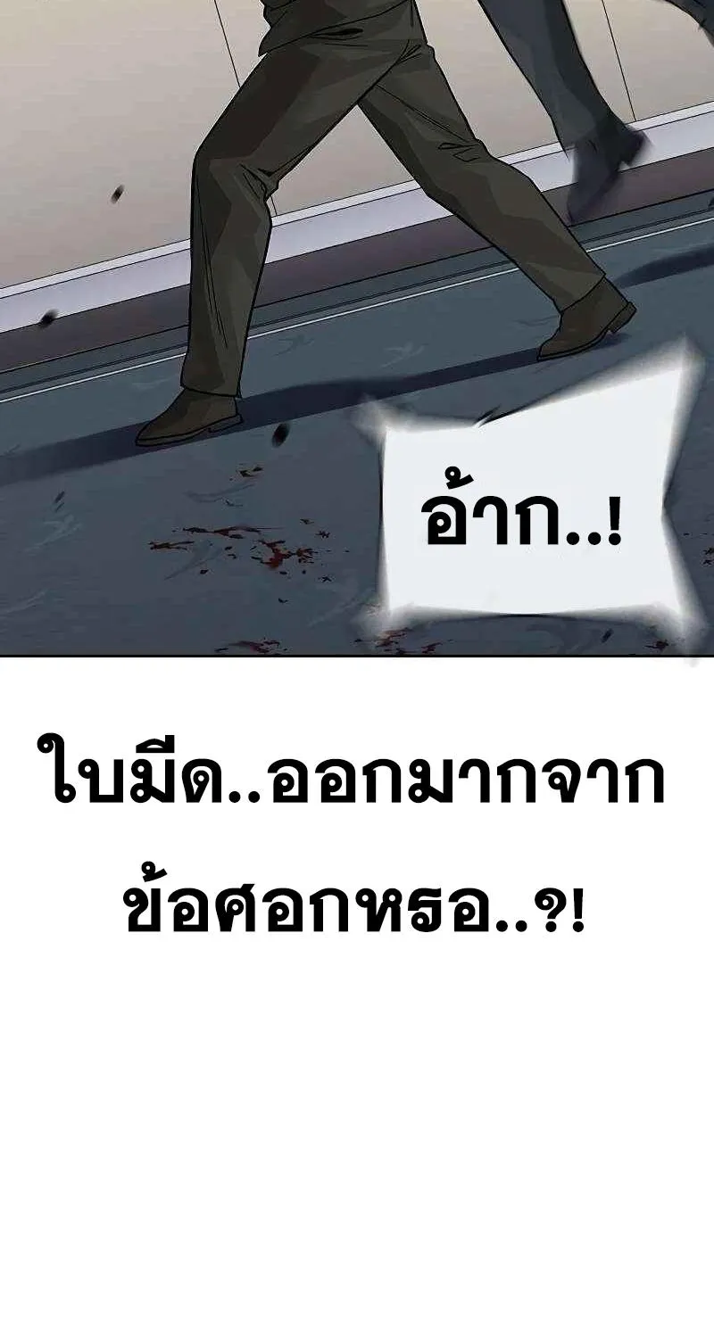 To Not Die เหยื่ออย่างผมต้องรอด - หน้า 108