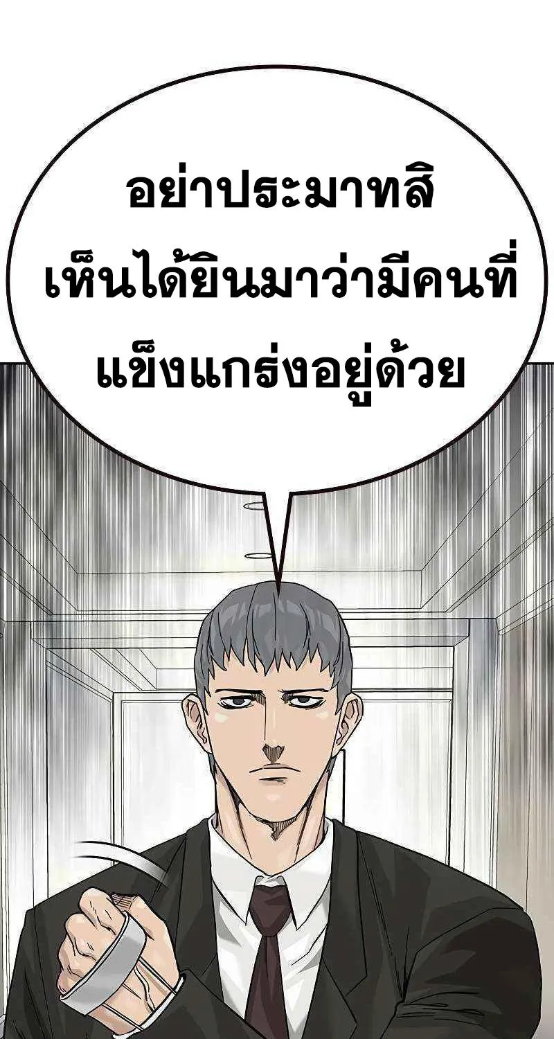 To Not Die เหยื่ออย่างผมต้องรอด - หน้า 109