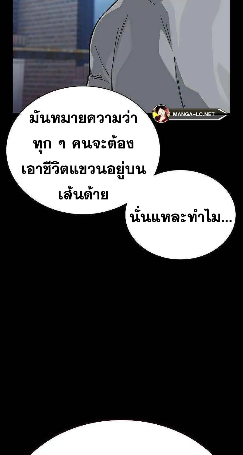 To Not Die เหยื่ออย่างผมต้องรอด - หน้า 11