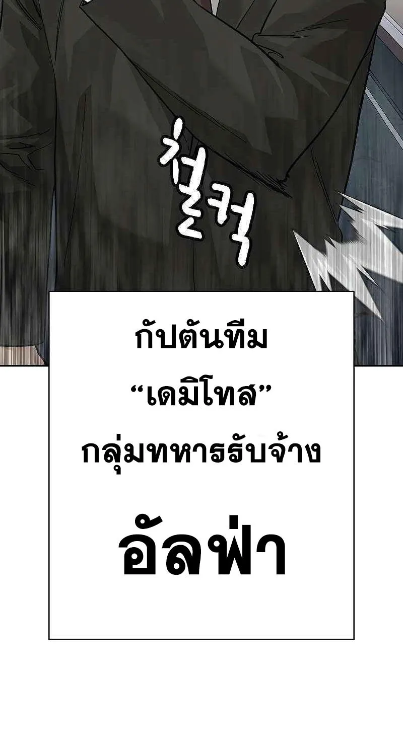 To Not Die เหยื่ออย่างผมต้องรอด - หน้า 110