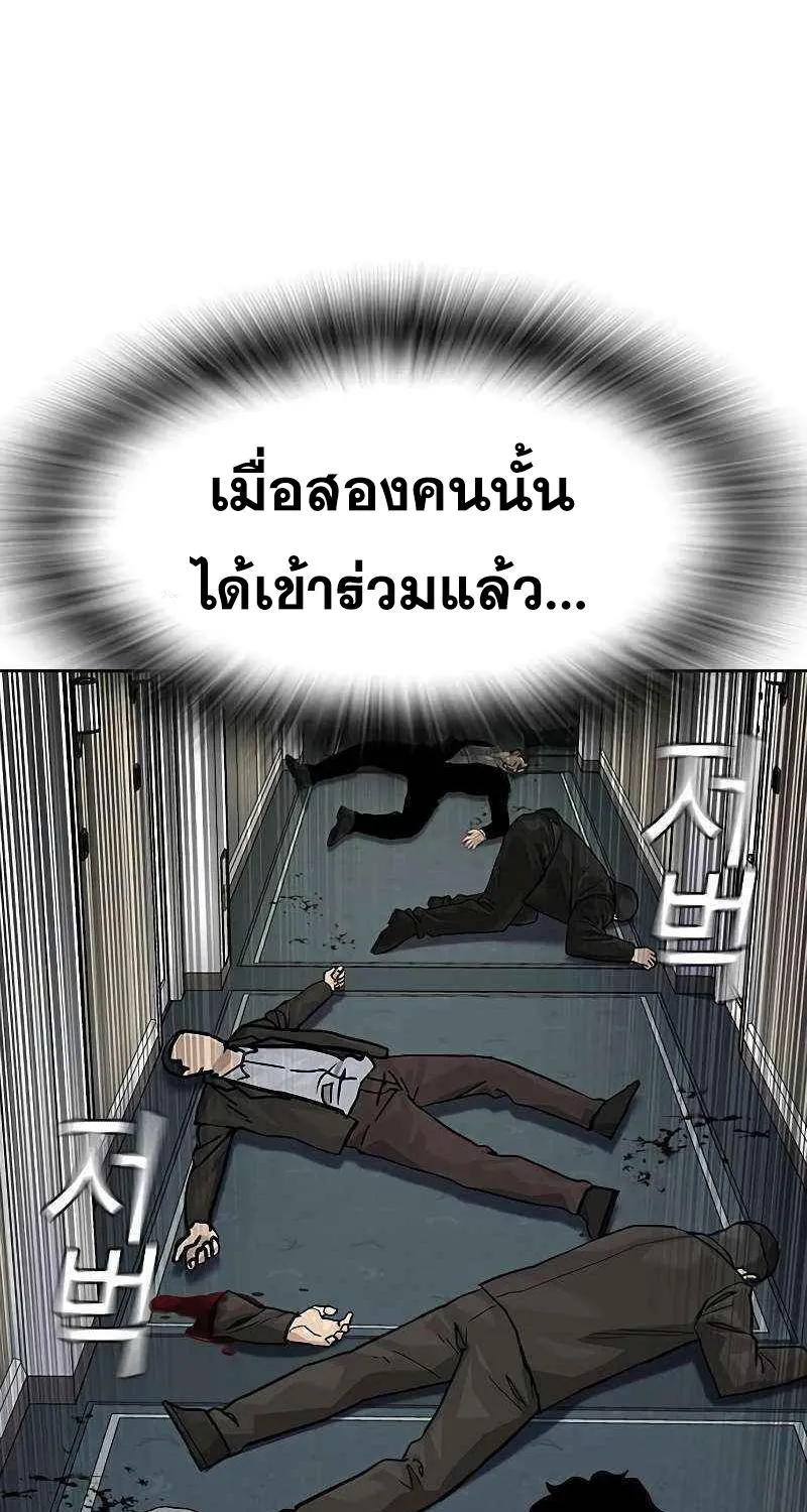 To Not Die เหยื่ออย่างผมต้องรอด - หน้า 111