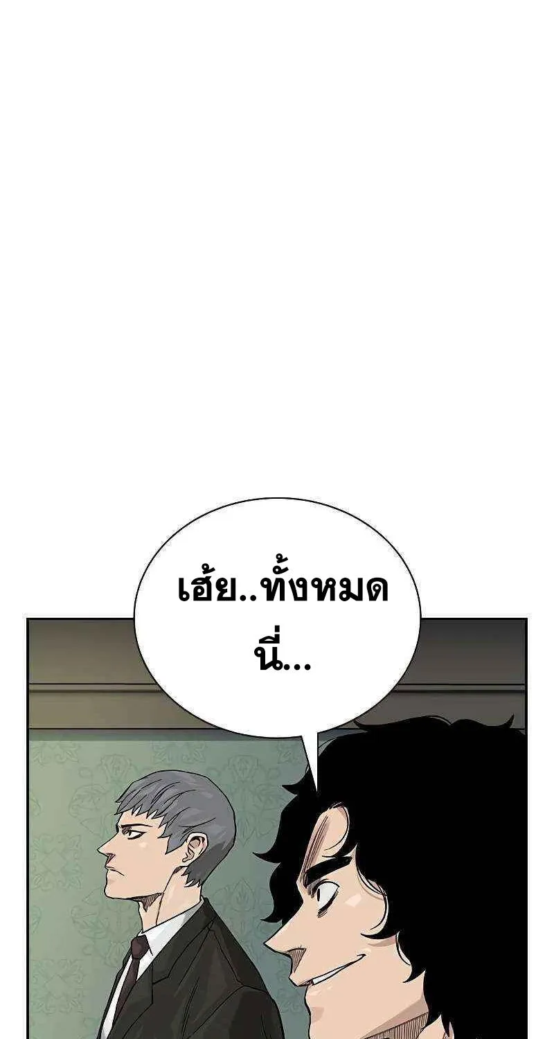 To Not Die เหยื่ออย่างผมต้องรอด - หน้า 114