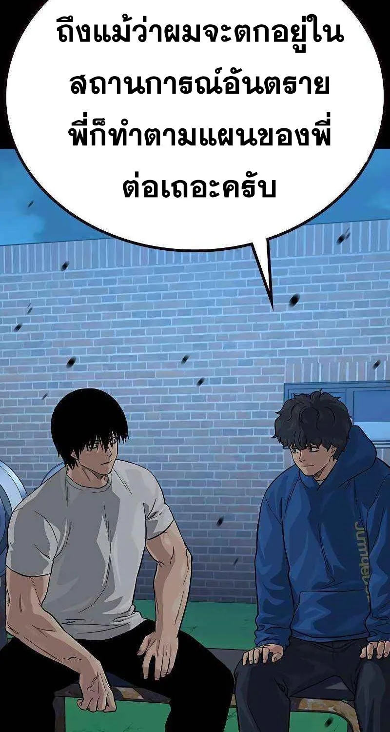 To Not Die เหยื่ออย่างผมต้องรอด - หน้า 12