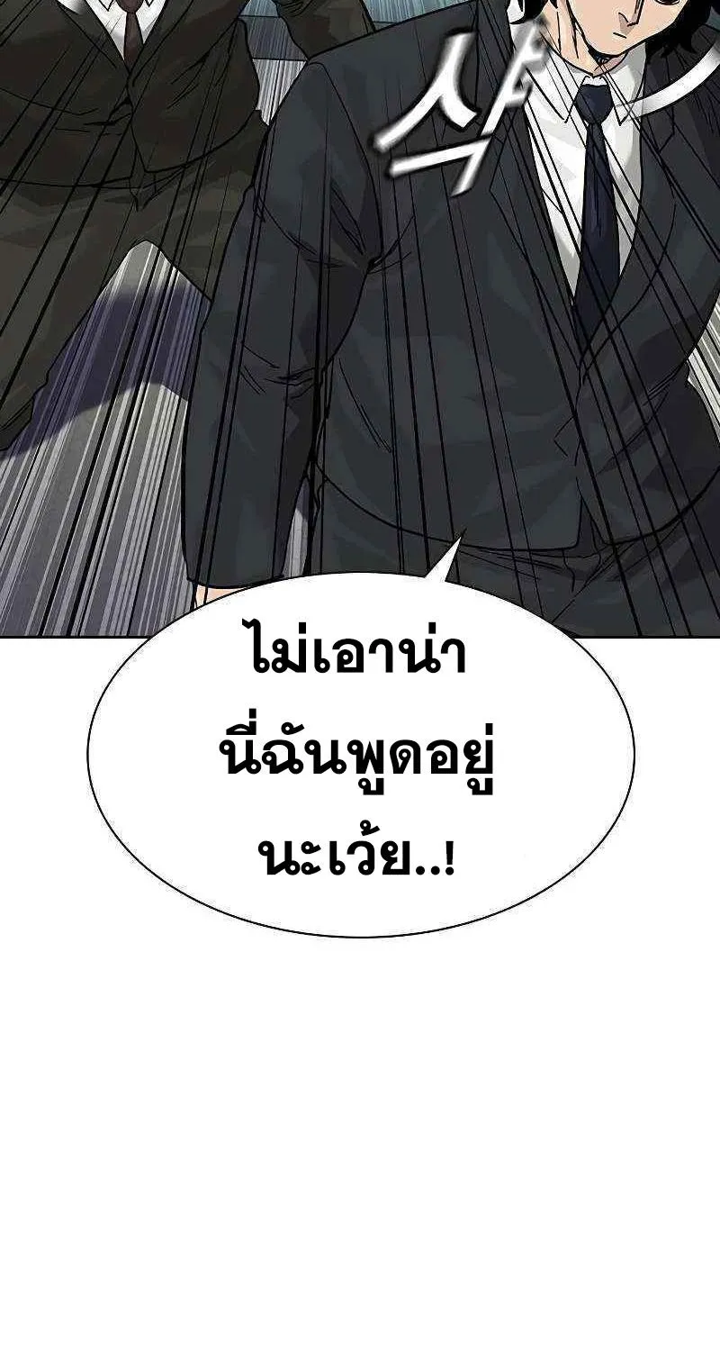 To Not Die เหยื่ออย่างผมต้องรอด - หน้า 122