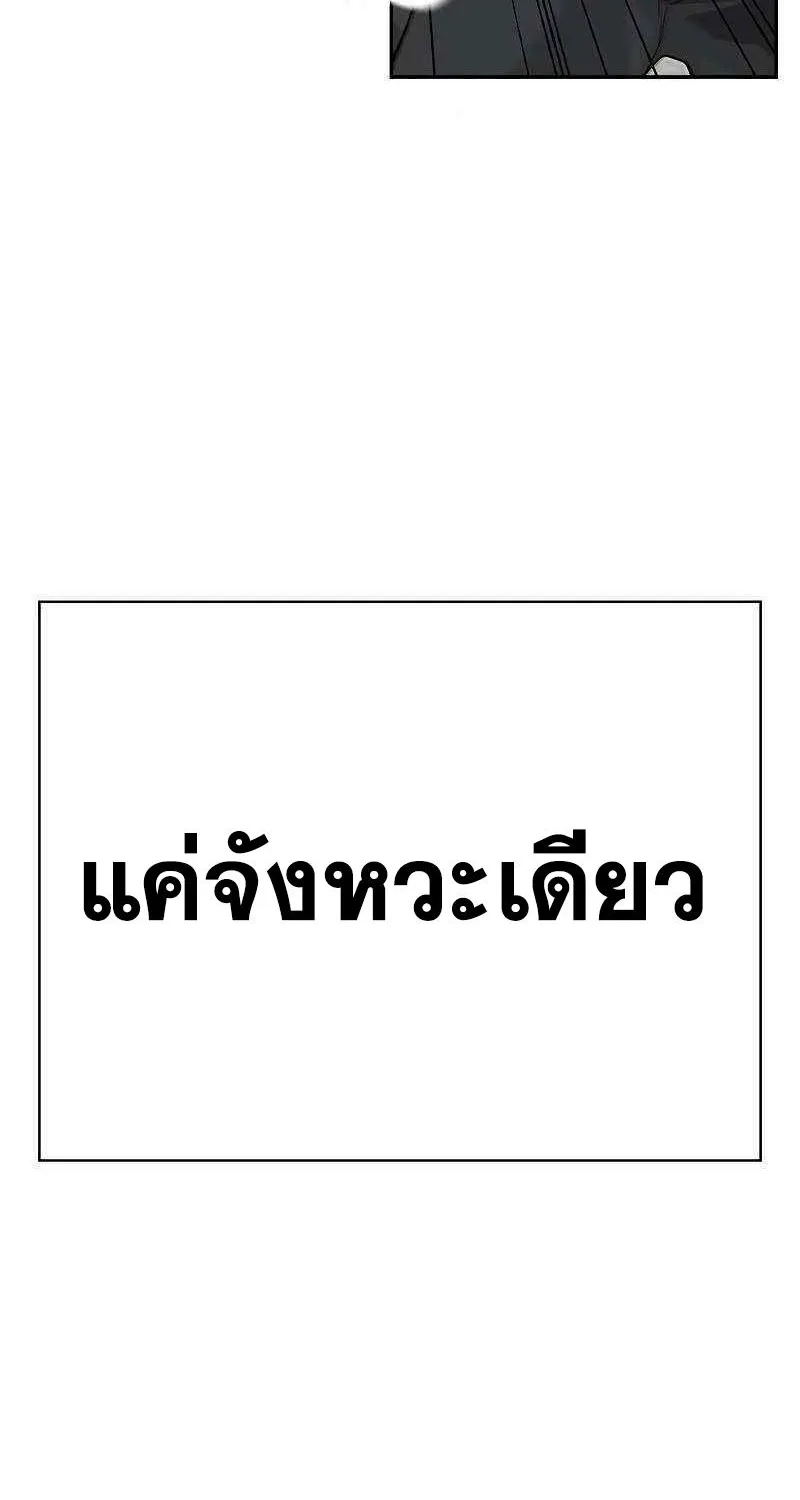 To Not Die เหยื่ออย่างผมต้องรอด - หน้า 128