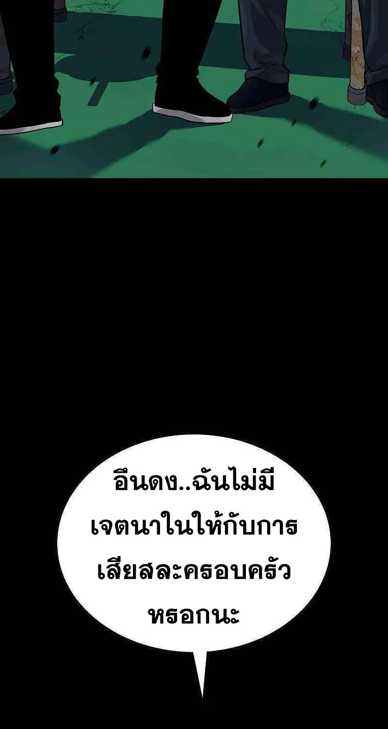 To Not Die เหยื่ออย่างผมต้องรอด - หน้า 13