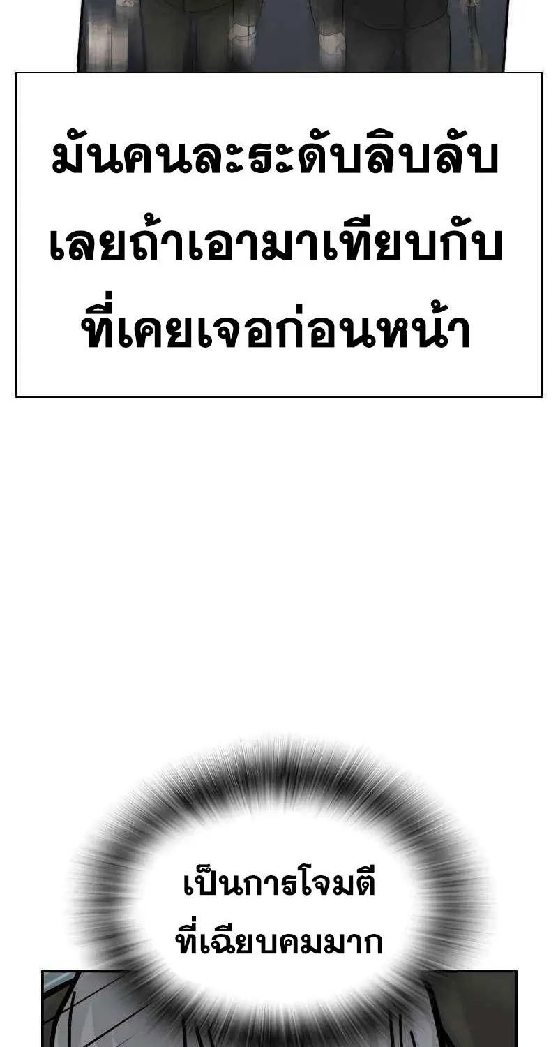 To Not Die เหยื่ออย่างผมต้องรอด - หน้า 132