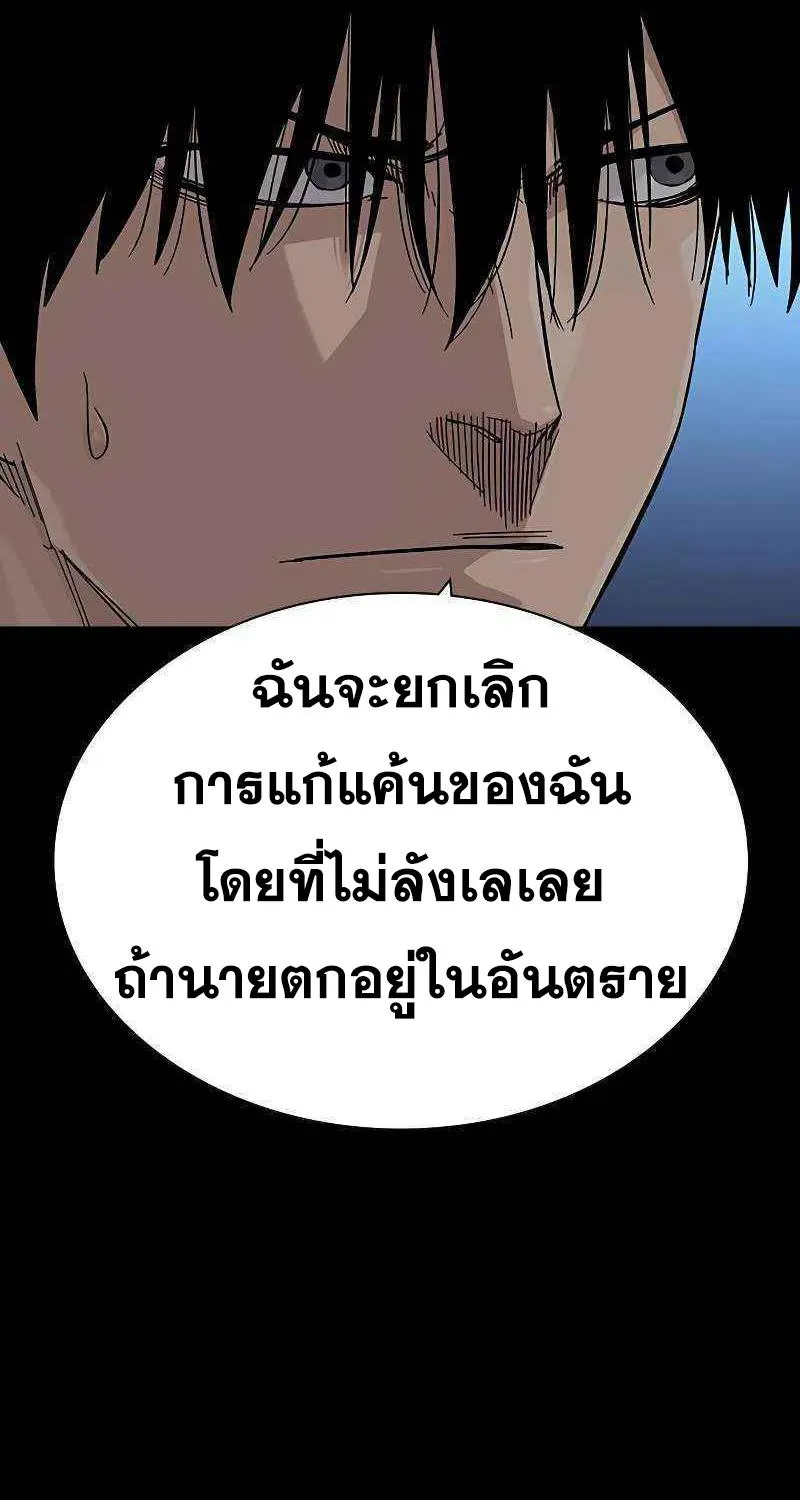 To Not Die เหยื่ออย่างผมต้องรอด - หน้า 14