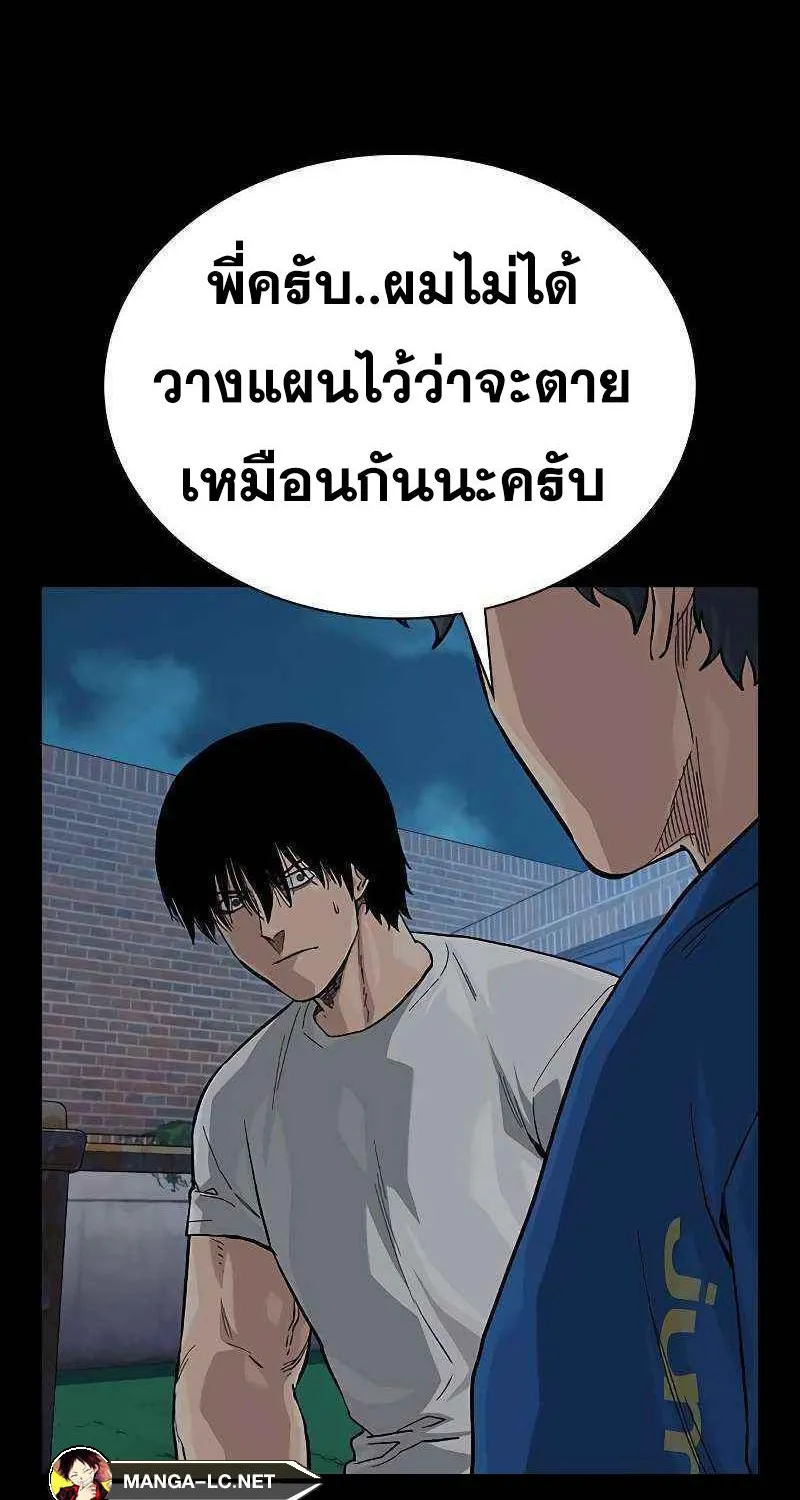 To Not Die เหยื่ออย่างผมต้องรอด - หน้า 15