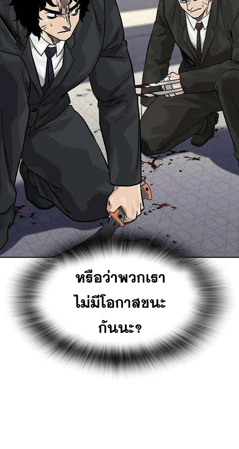 To Not Die เหยื่ออย่างผมต้องรอด - หน้า 153