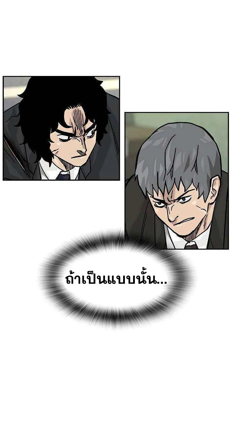 To Not Die เหยื่ออย่างผมต้องรอด - หน้า 154