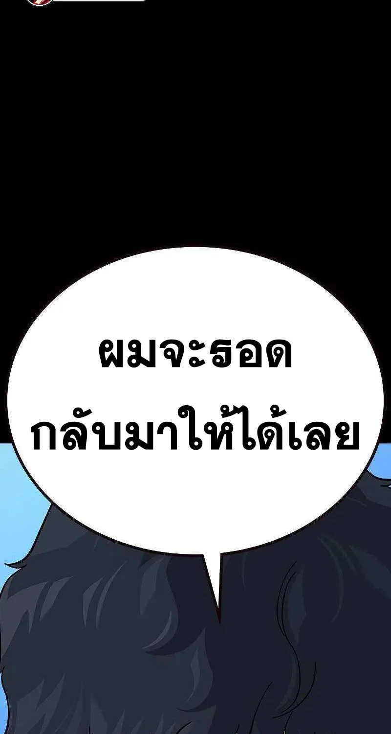 To Not Die เหยื่ออย่างผมต้องรอด - หน้า 16