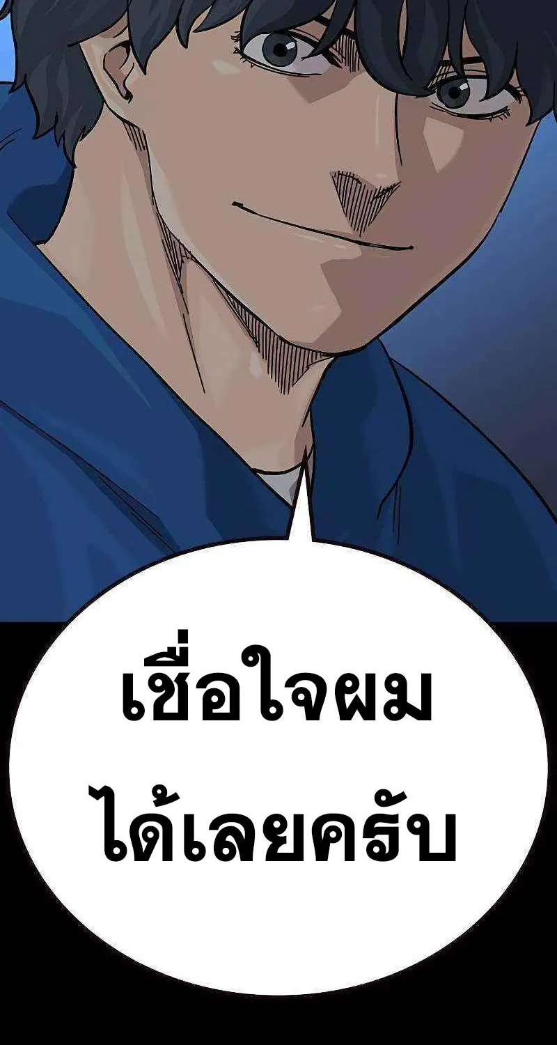 To Not Die เหยื่ออย่างผมต้องรอด - หน้า 17