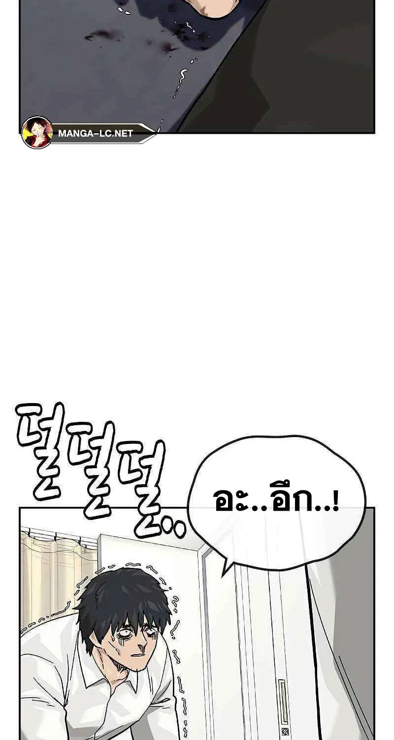 To Not Die เหยื่ออย่างผมต้องรอด - หน้า 174