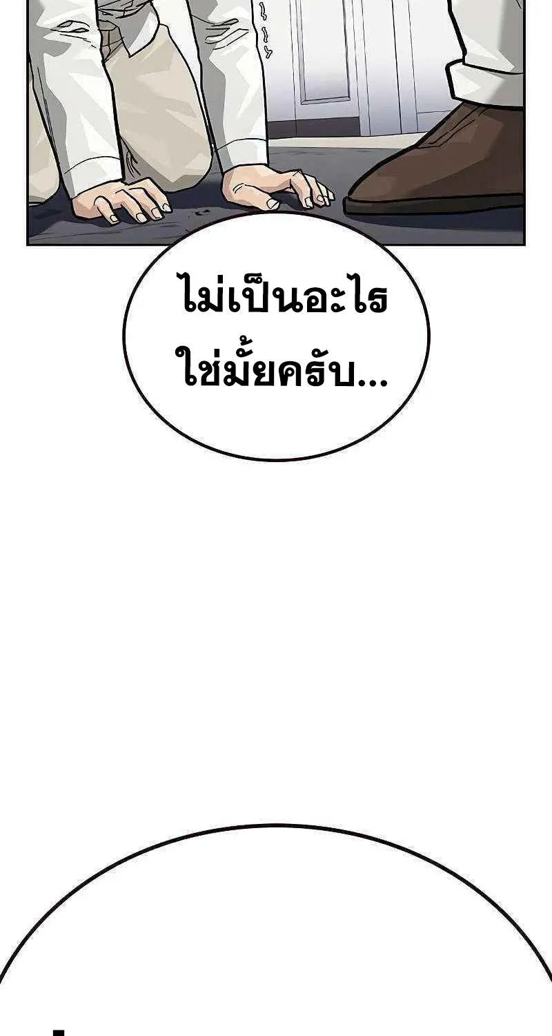 To Not Die เหยื่ออย่างผมต้องรอด - หน้า 175