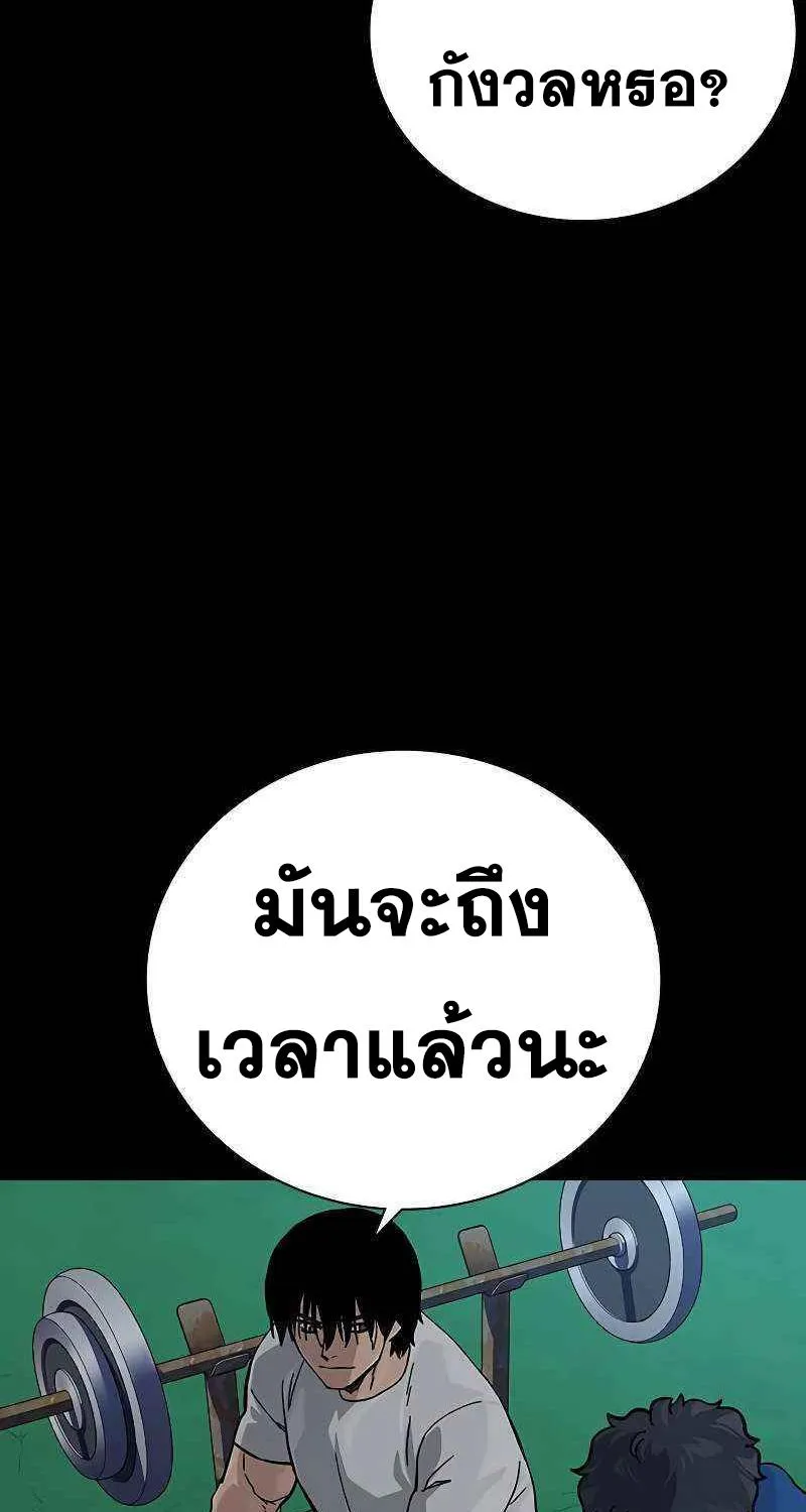 To Not Die เหยื่ออย่างผมต้องรอด - หน้า 2