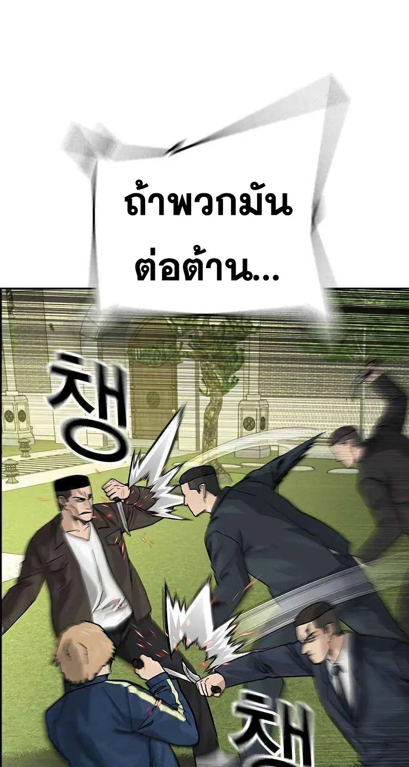 To Not Die เหยื่ออย่างผมต้องรอด - หน้า 23