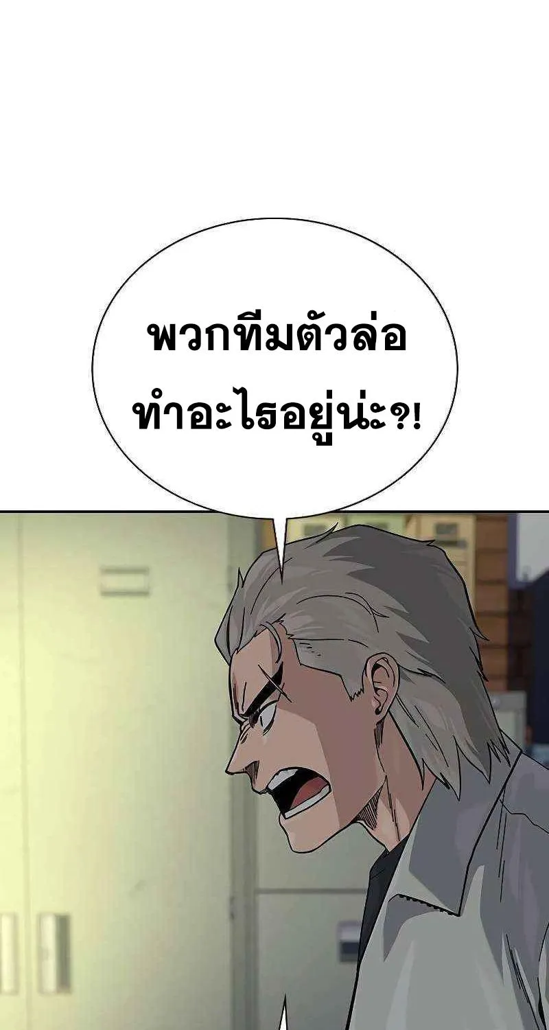 To Not Die เหยื่ออย่างผมต้องรอด - หน้า 28