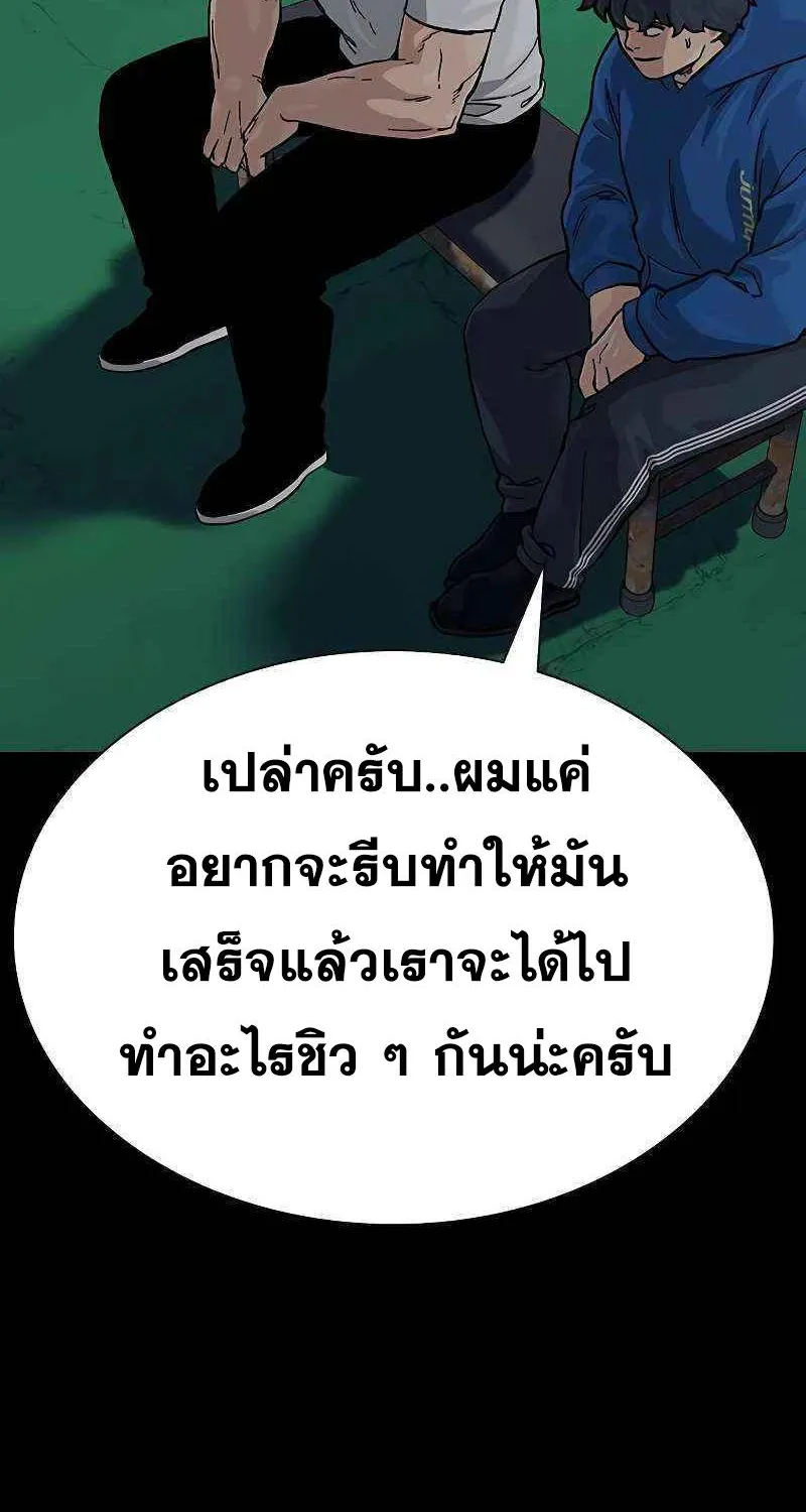 To Not Die เหยื่ออย่างผมต้องรอด - หน้า 3