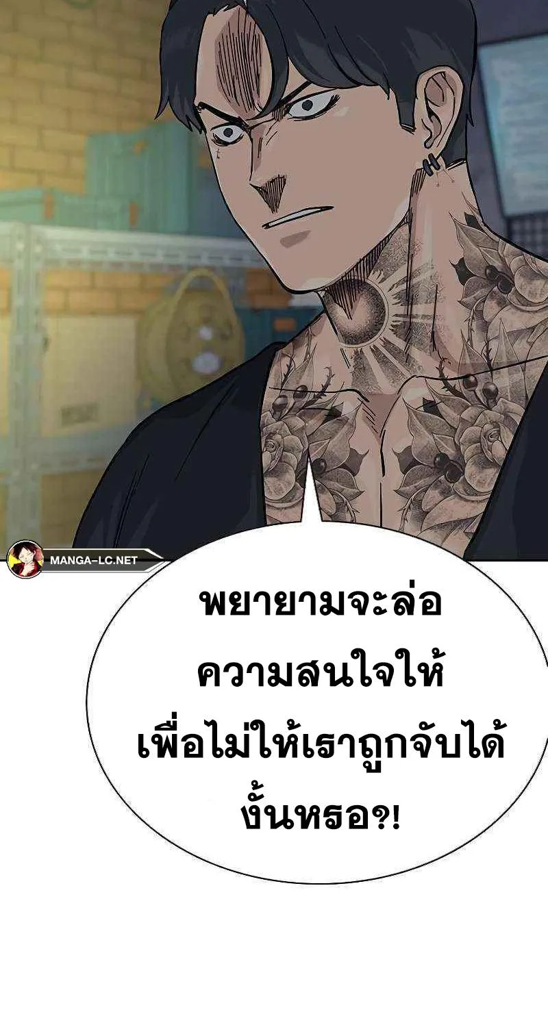 To Not Die เหยื่ออย่างผมต้องรอด - หน้า 30