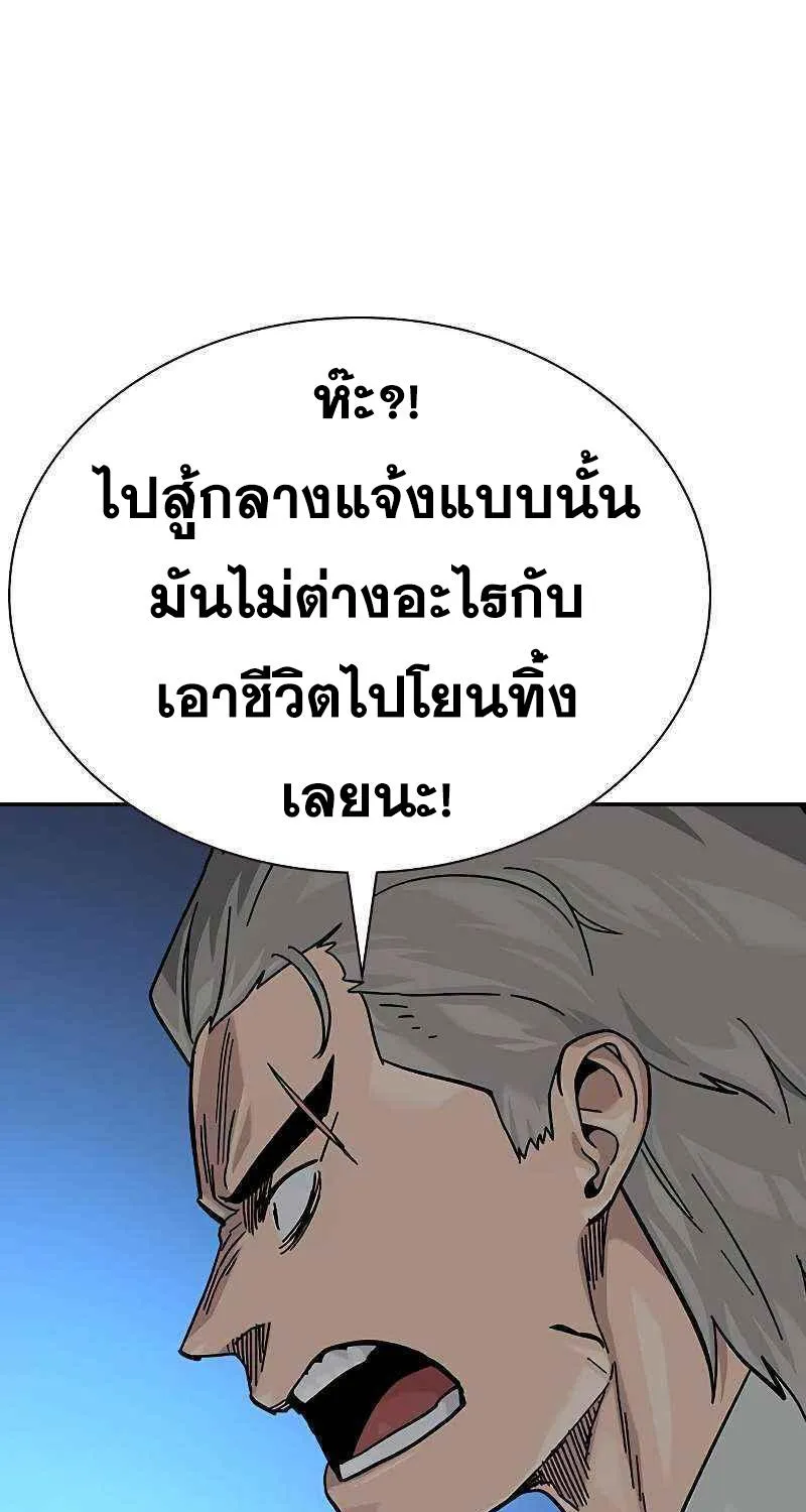 To Not Die เหยื่ออย่างผมต้องรอด - หน้า 31