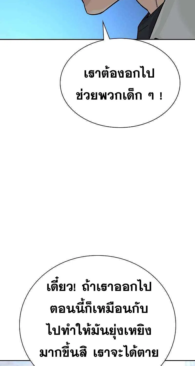 To Not Die เหยื่ออย่างผมต้องรอด - หน้า 32