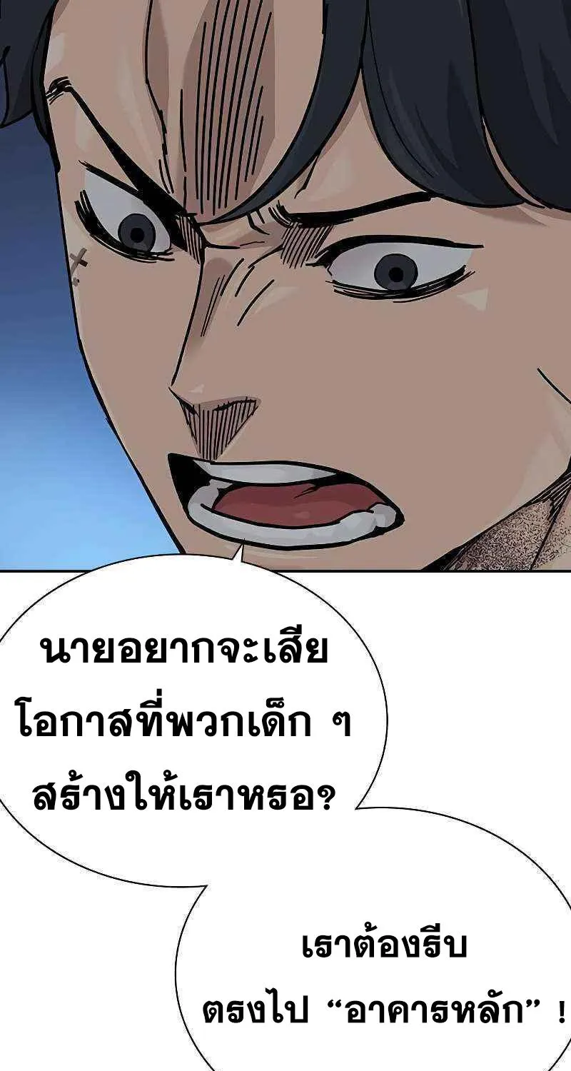 To Not Die เหยื่ออย่างผมต้องรอด - หน้า 35