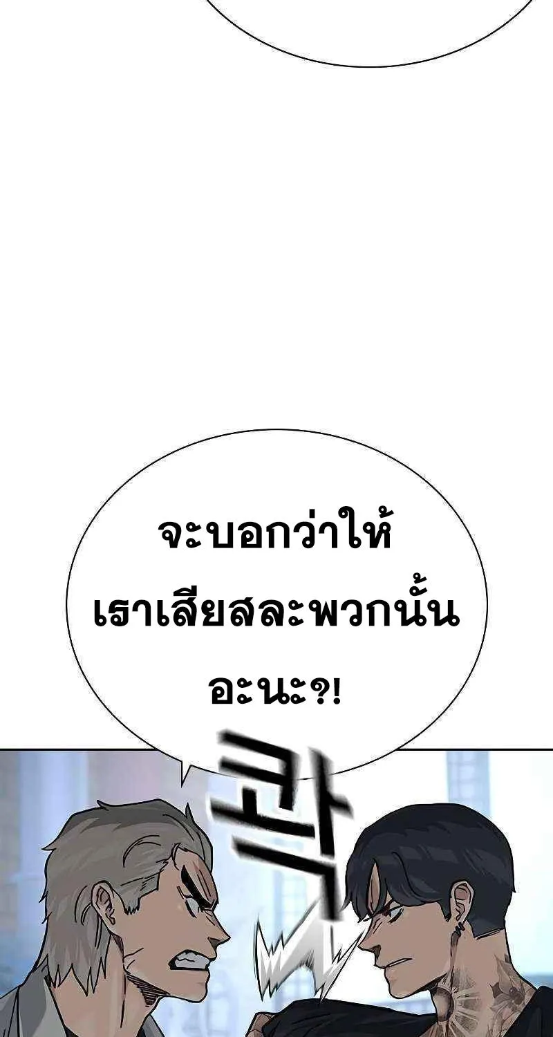 To Not Die เหยื่ออย่างผมต้องรอด - หน้า 36