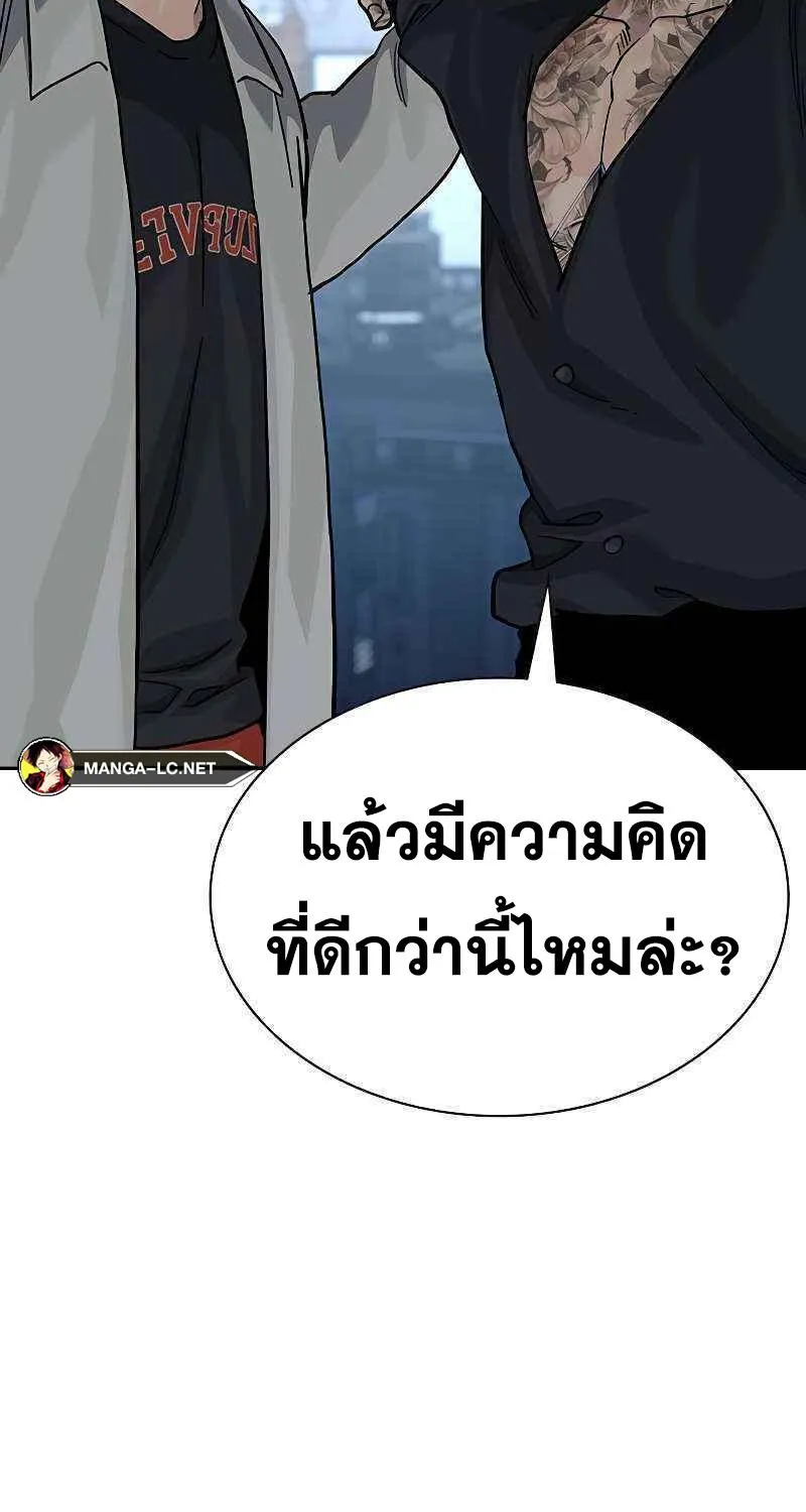 To Not Die เหยื่ออย่างผมต้องรอด - หน้า 37