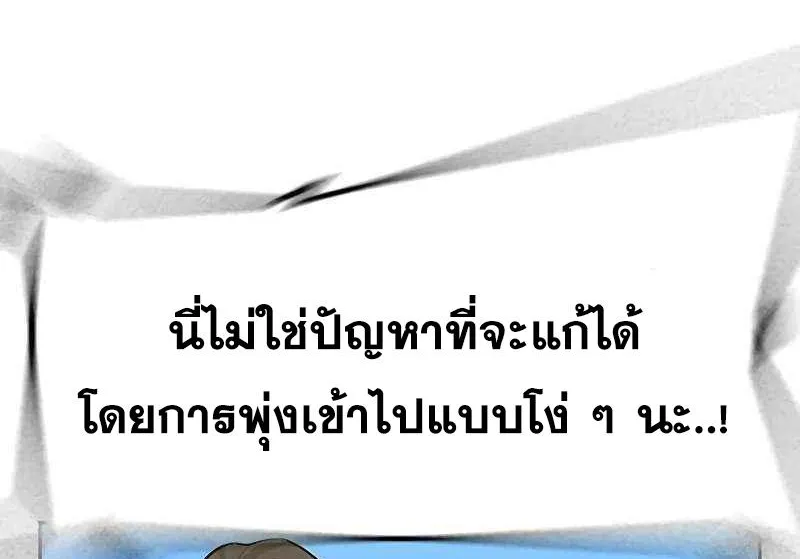 To Not Die เหยื่ออย่างผมต้องรอด - หน้า 38