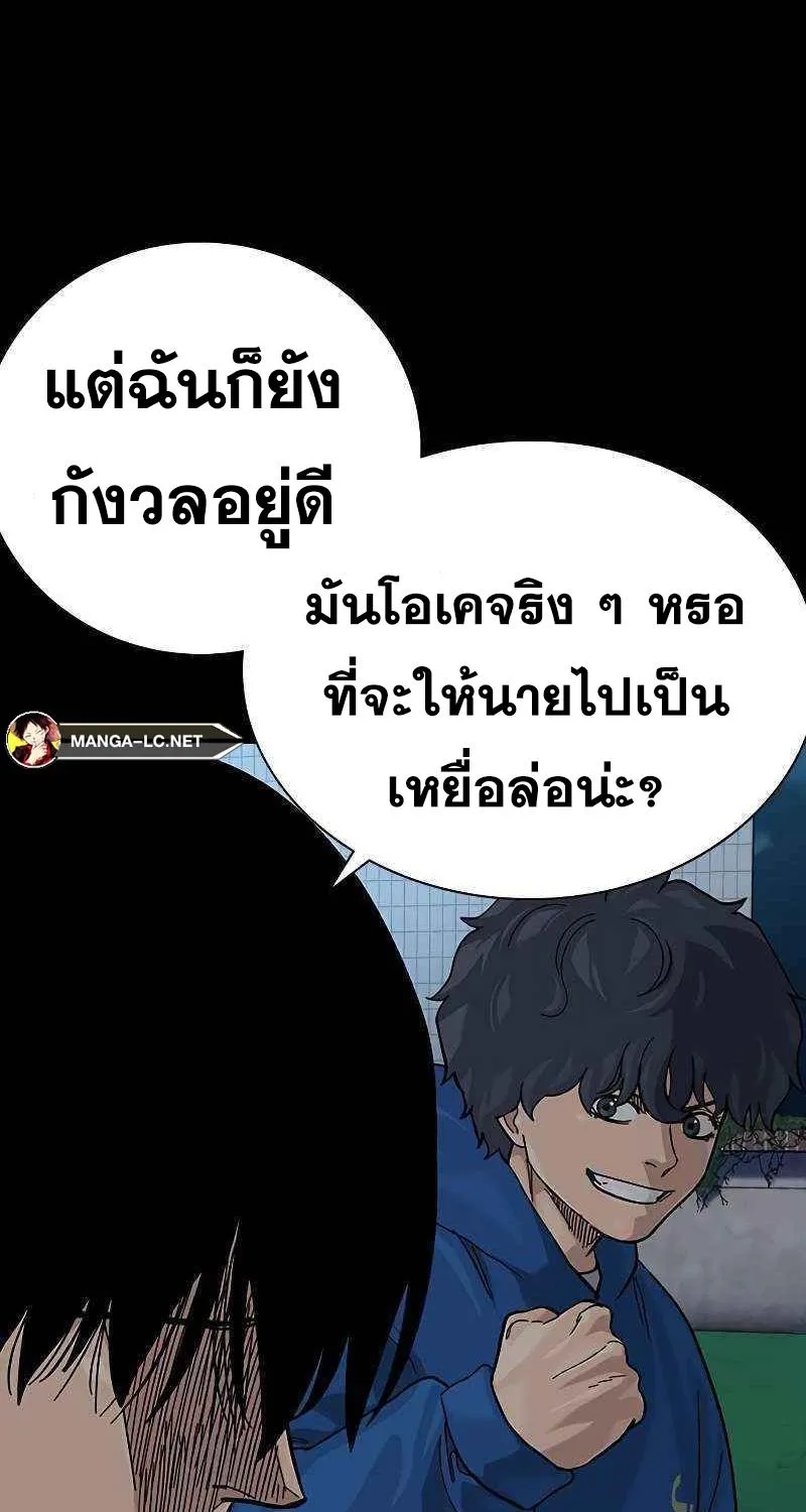 To Not Die เหยื่ออย่างผมต้องรอด - หน้า 4