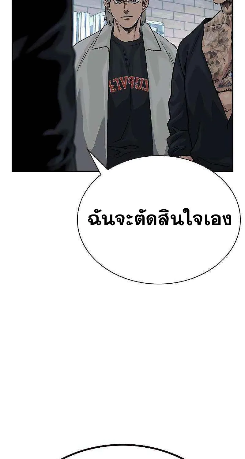 To Not Die เหยื่ออย่างผมต้องรอด - หน้า 42