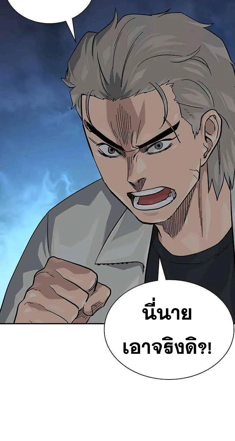 To Not Die เหยื่ออย่างผมต้องรอด - หน้า 45