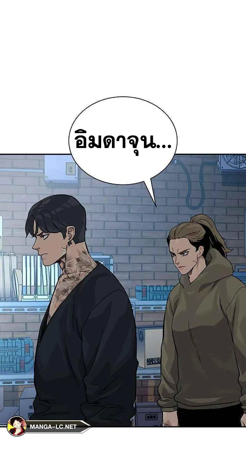 To Not Die เหยื่ออย่างผมต้องรอด - หน้า 46