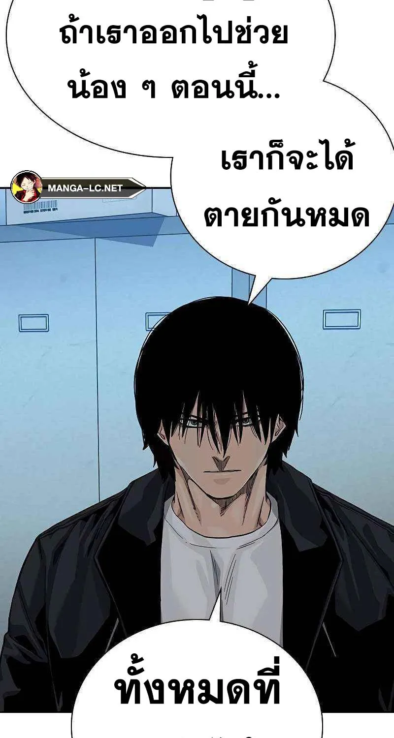 To Not Die เหยื่ออย่างผมต้องรอด - หน้า 49