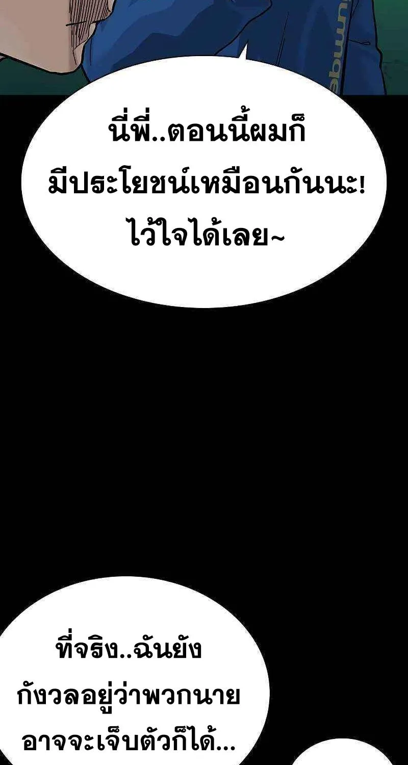 To Not Die เหยื่ออย่างผมต้องรอด - หน้า 5