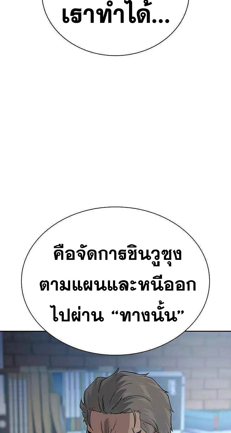 To Not Die เหยื่ออย่างผมต้องรอด - หน้า 50