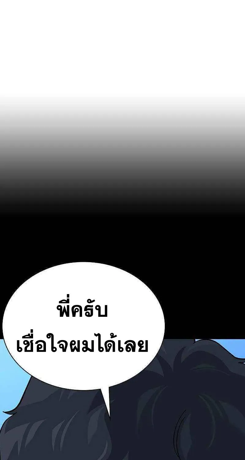 To Not Die เหยื่ออย่างผมต้องรอด - หน้า 54