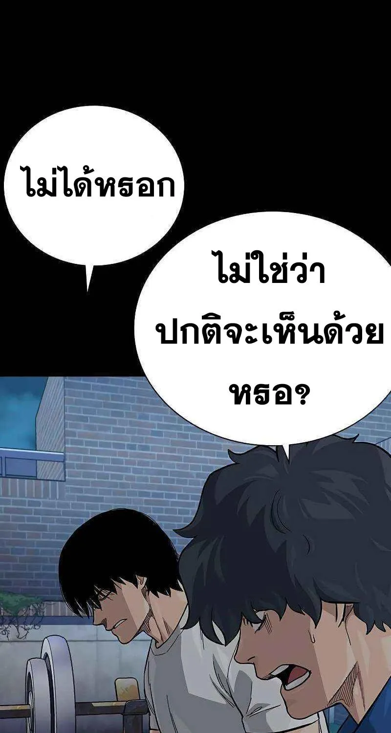 To Not Die เหยื่ออย่างผมต้องรอด - หน้า 57