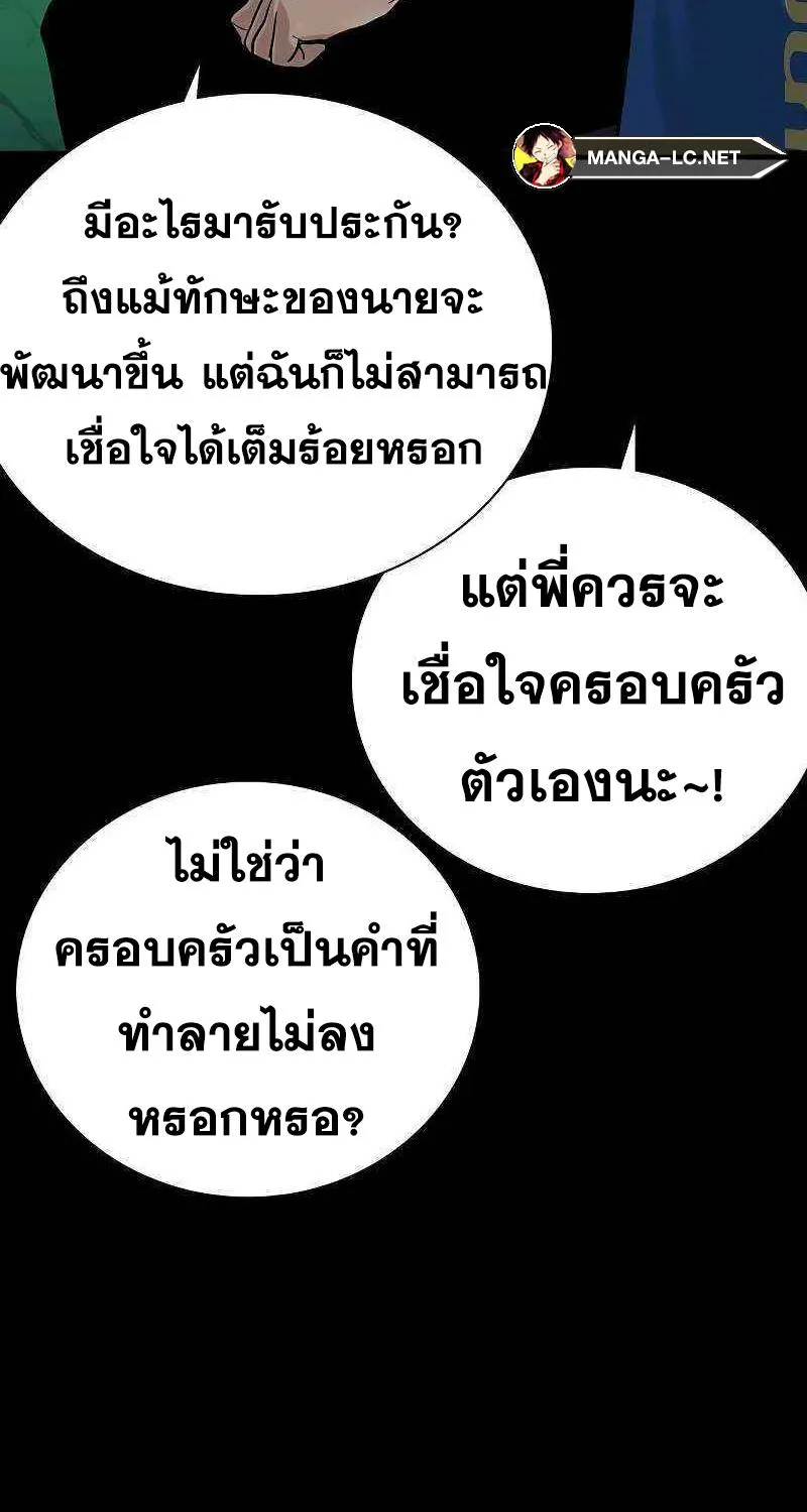 To Not Die เหยื่ออย่างผมต้องรอด - หน้า 59