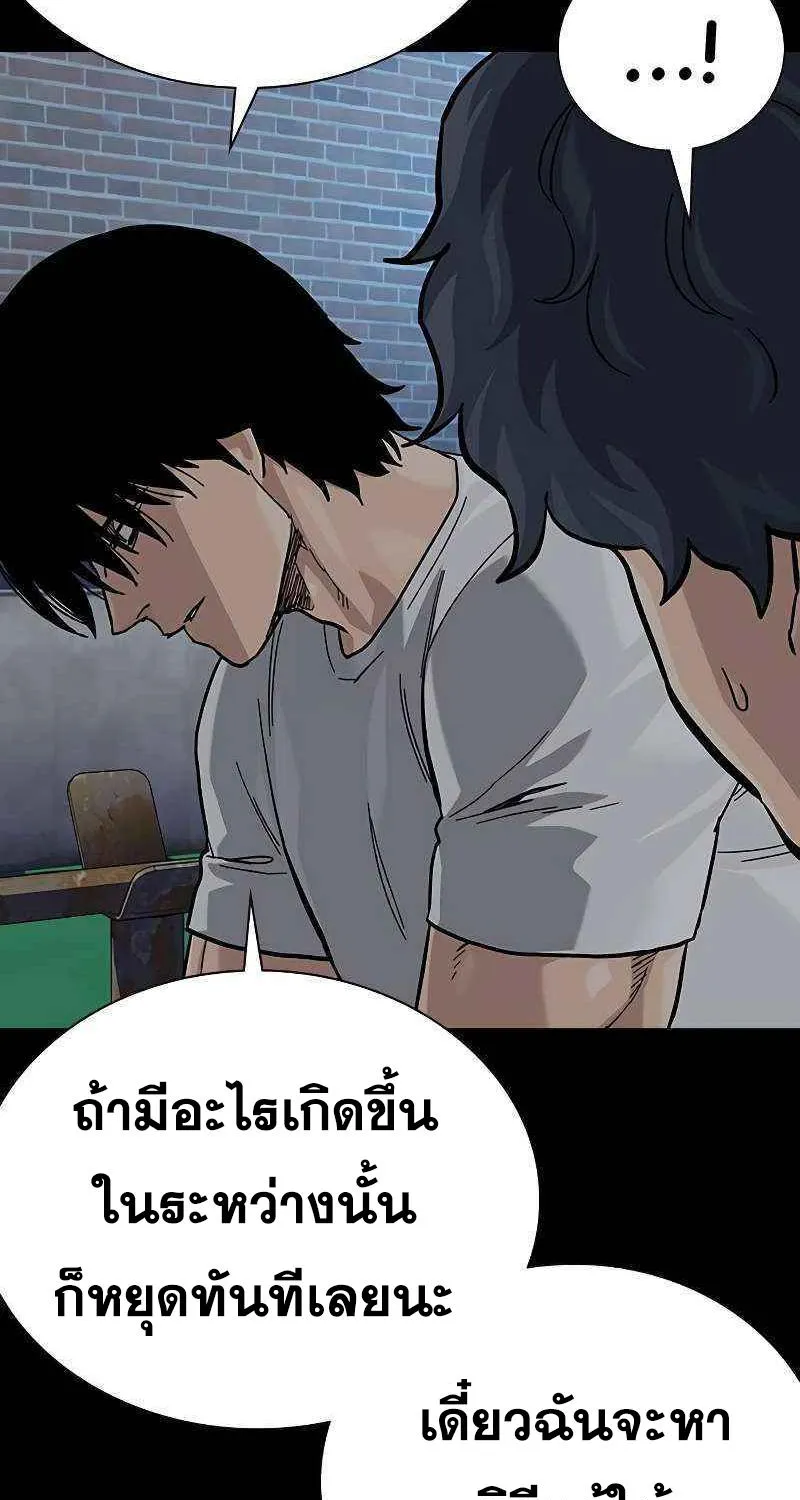 To Not Die เหยื่ออย่างผมต้องรอด - หน้า 6