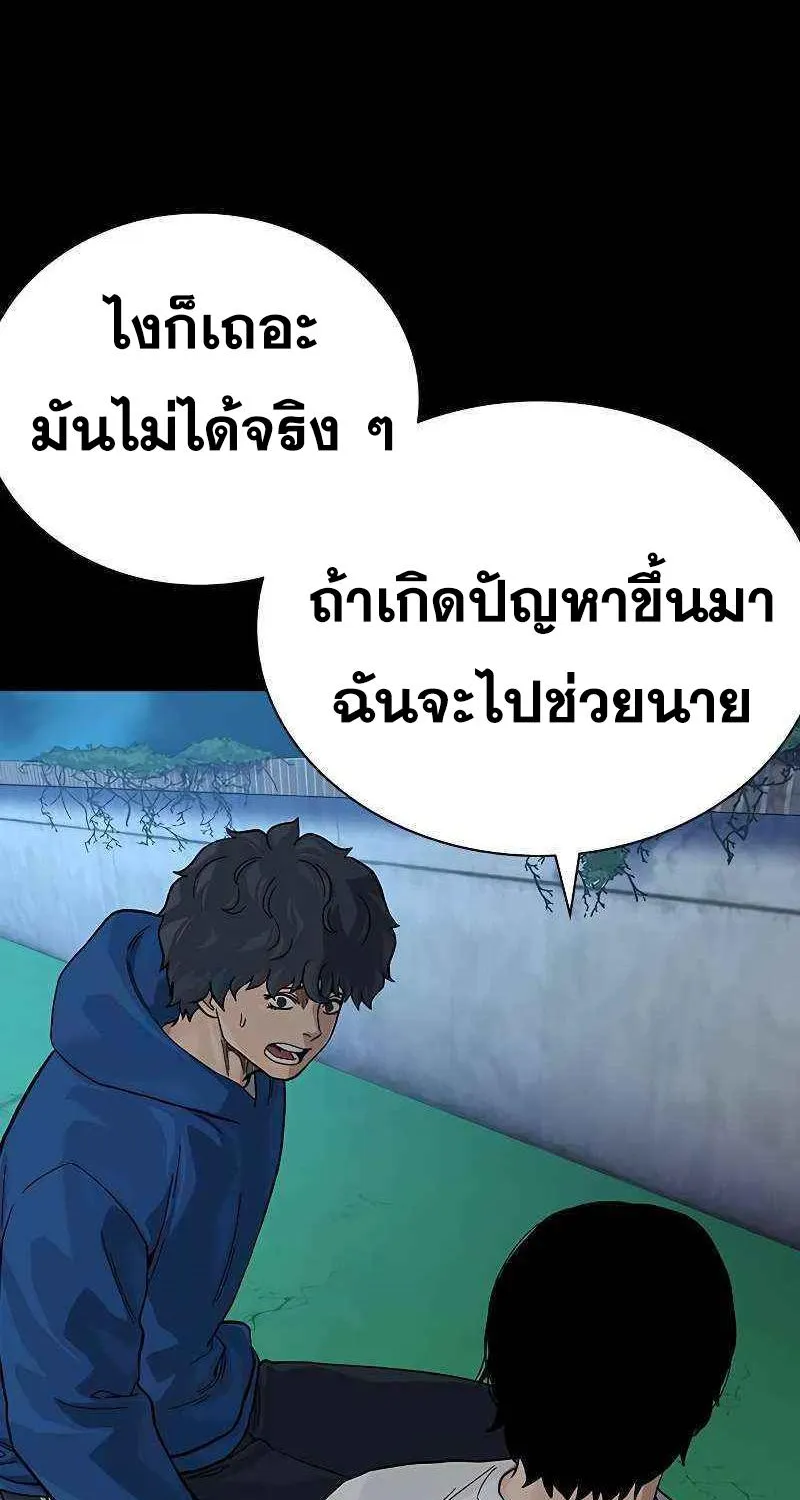 To Not Die เหยื่ออย่างผมต้องรอด - หน้า 60