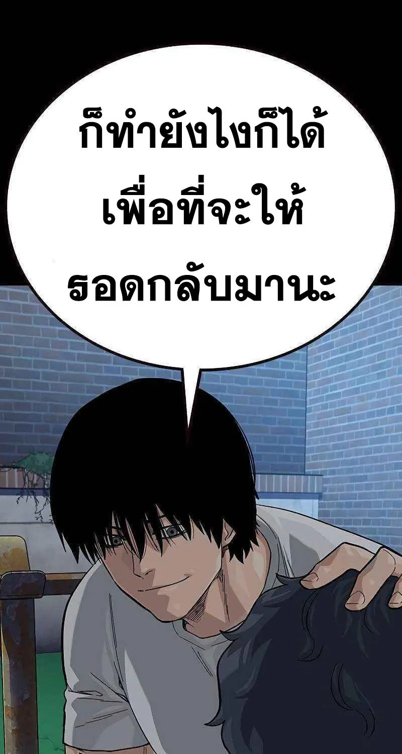 To Not Die เหยื่ออย่างผมต้องรอด - หน้า 64