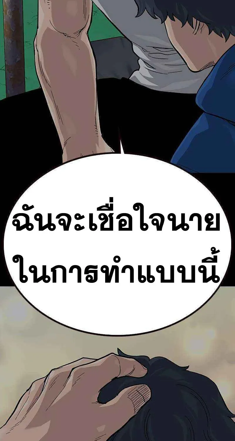 To Not Die เหยื่ออย่างผมต้องรอด - หน้า 65