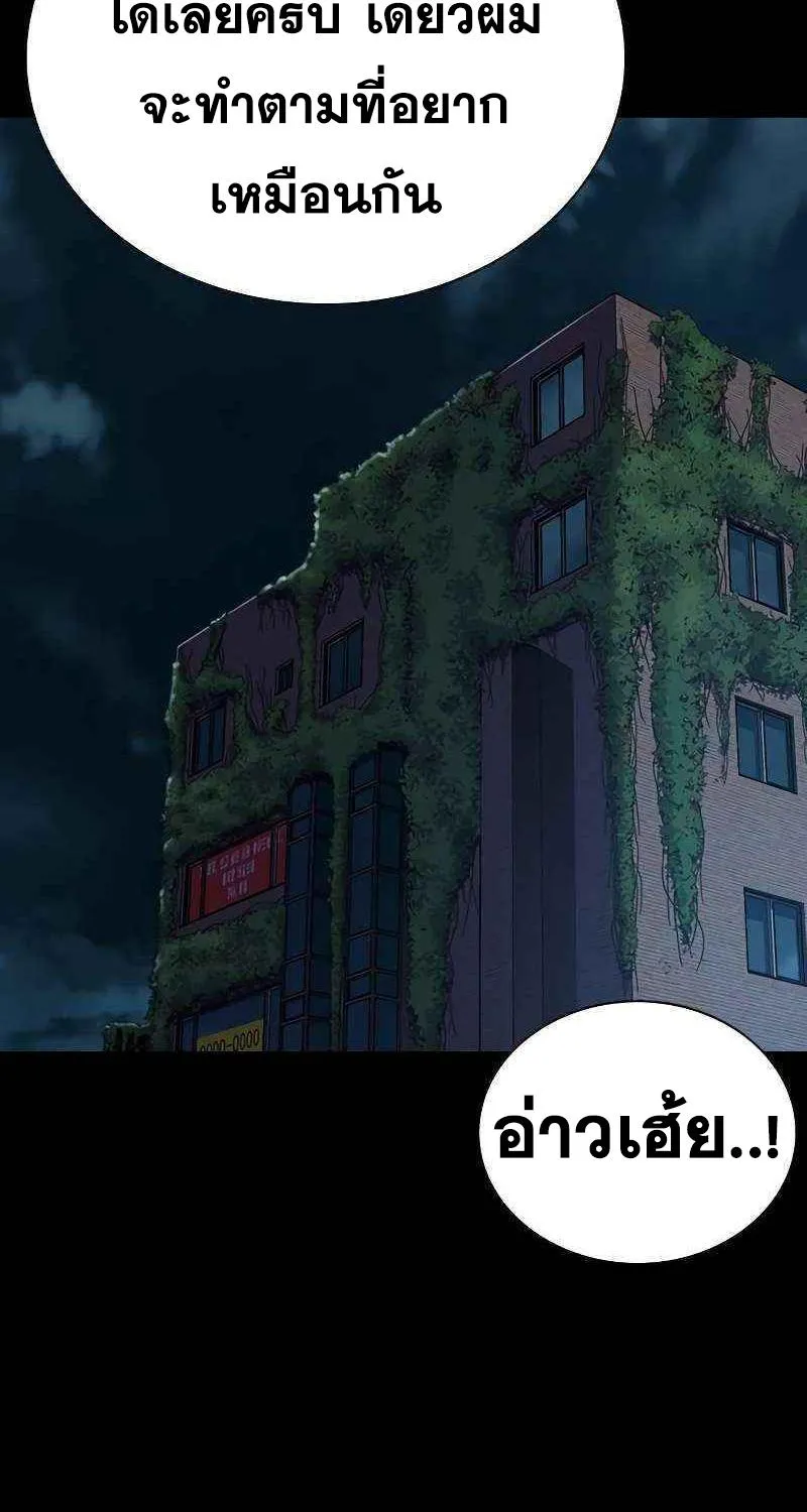 To Not Die เหยื่ออย่างผมต้องรอด - หน้า 67