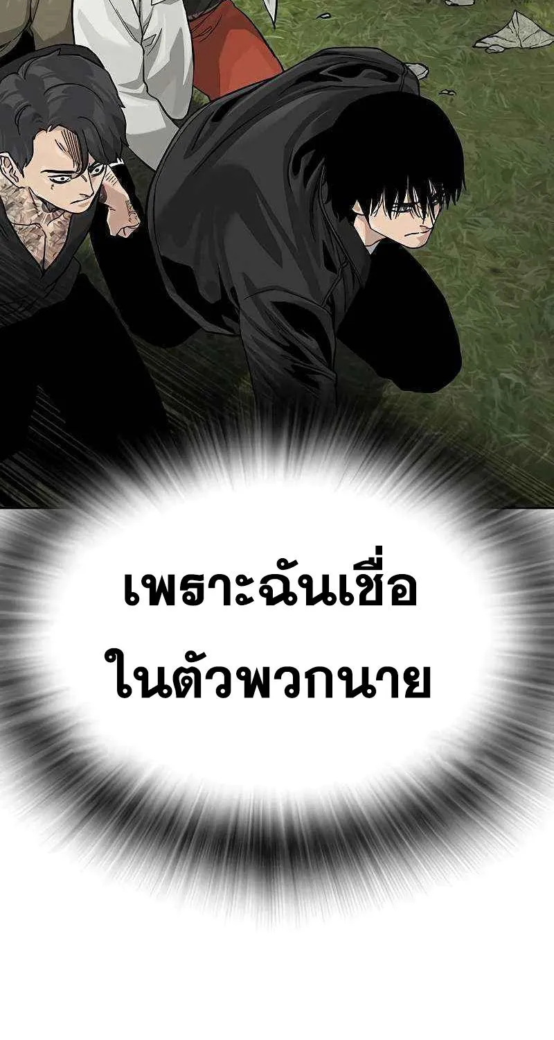 To Not Die เหยื่ออย่างผมต้องรอด - หน้า 71