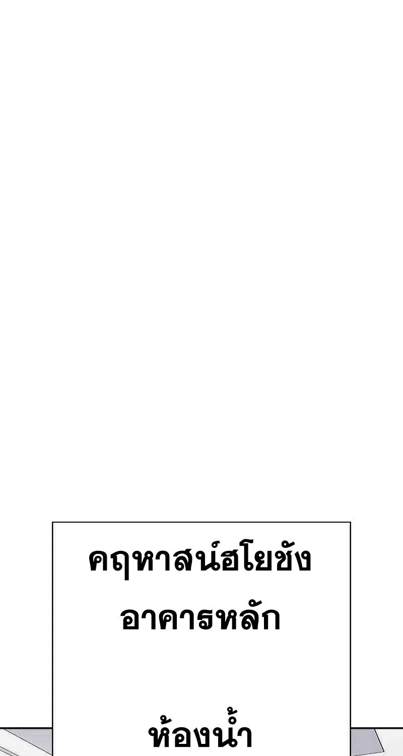 To Not Die เหยื่ออย่างผมต้องรอด - หน้า 72