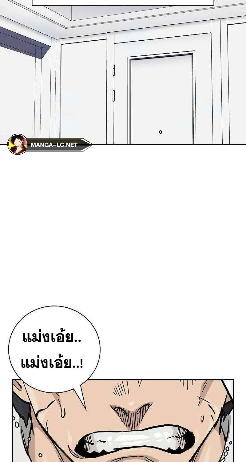 To Not Die เหยื่ออย่างผมต้องรอด - หน้า 73