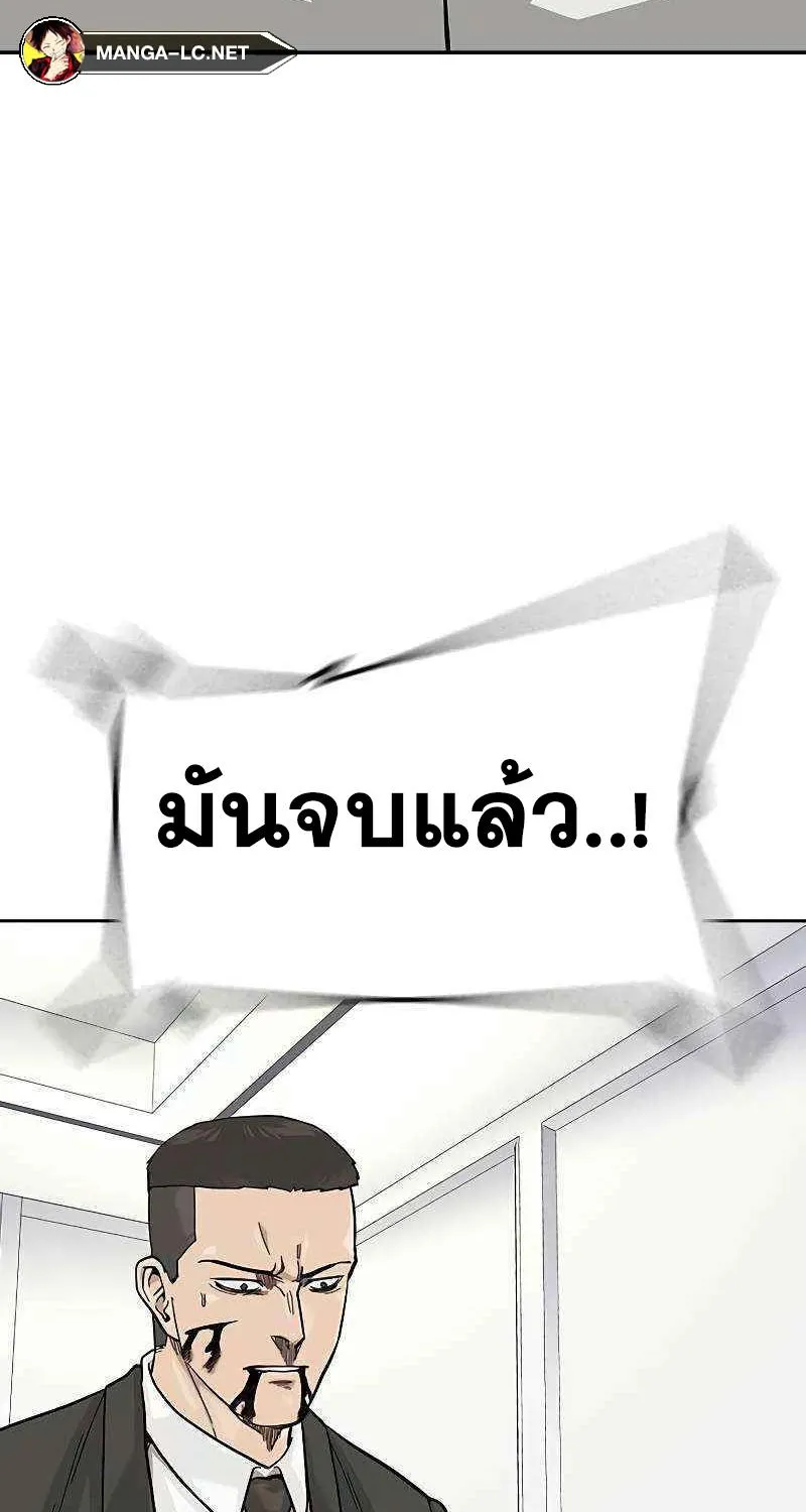 To Not Die เหยื่ออย่างผมต้องรอด - หน้า 76